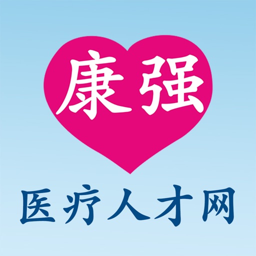 康强医疗人才网logo