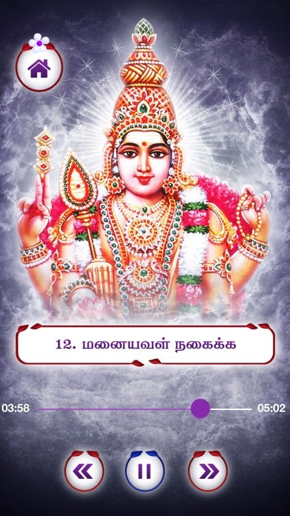 Thiruppugazh - Vol 03