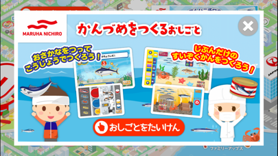 ファミリーアップス - ごっこ遊びでこどもの知育 ScreenShot6