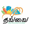 Thavvai Online Store