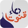 Get Dua-e-Qunoot for iOS, iPhone, iPad Aso Report