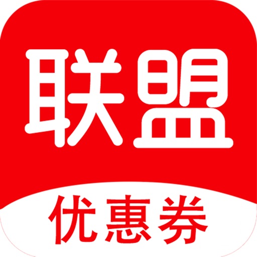 甘淘联盟 - 网购优惠券联盟app iOS App