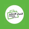 Green Center | المركز الأخضر