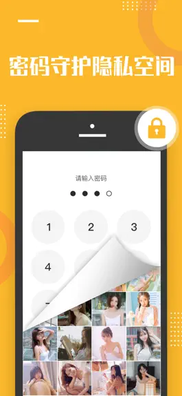 Game screenshot 坚果隐藏-隐藏应用密码照片保险箱应用图标定制 mod apk