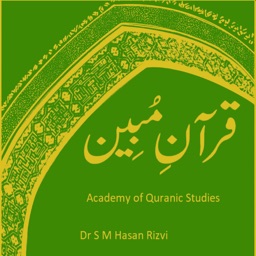 Quran e Mubeen