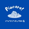 パスタとワインのお店Piacere