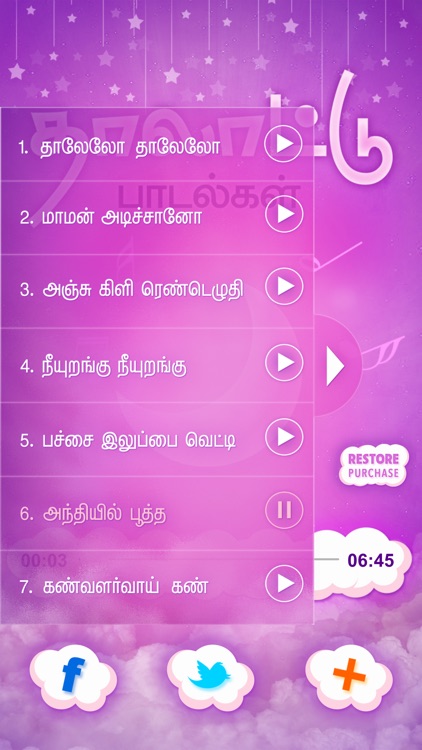 Thalattu Padalgal screenshot-3