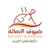 DHYOOF ALASALAH ضيوف الأصالة