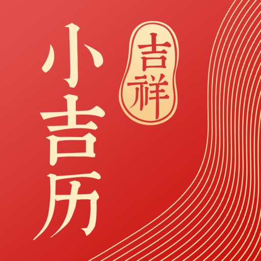 小吉历logo