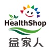 益家人HealthShop
