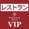 VIP MEMBERS公式アプリ