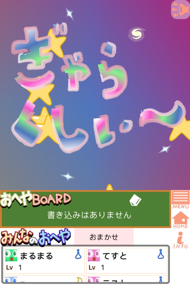 まるっち screenshot 3