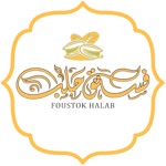 فستق حلب