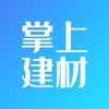 掌上建材APP