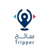 Tripper سائح