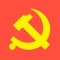 Icon 中国共产党章程