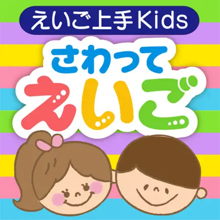 えいご上手Kids さわって えいご Читы