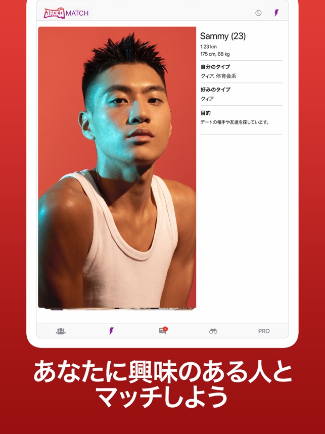 Jack D Gay Dating ジャックト をapp Storeで