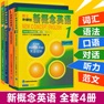Get 新概念英语-学英语-全四册-在线学习常用英语口语听力单词大全 for iOS, iPhone, iPad Aso Report