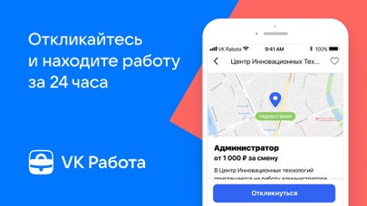 VK Работа: вакансии для профиのおすすめ画像7