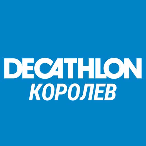 Decathlon Королёв