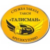 Такси Талисман Г. Дно