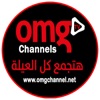 Omg Channels