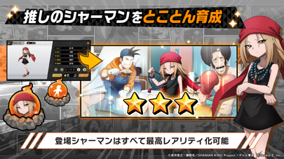 SHAMAN KING ふんばりクロニクル Hack screenshot 6 - game app interface