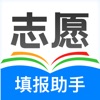 高考志愿助手Pro