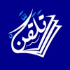 Talaqan - تلقن