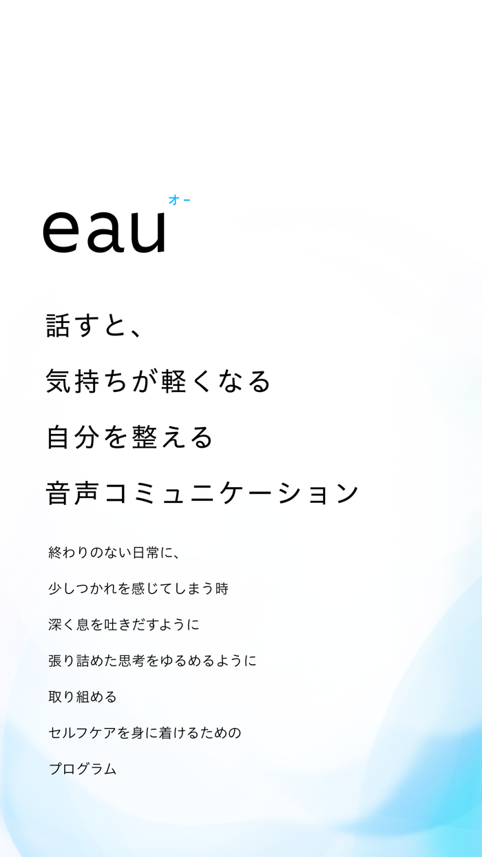 eau