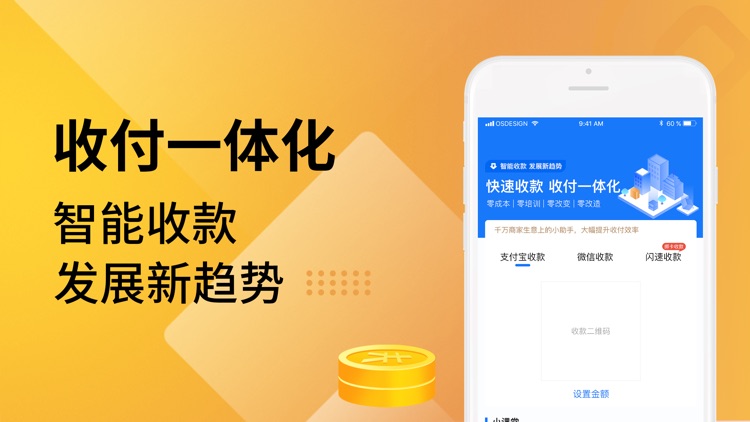 有信钱包-官方快速的线上收钱app