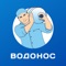 Водонос - заказ воды с доставкой по Московской области и городу Тула