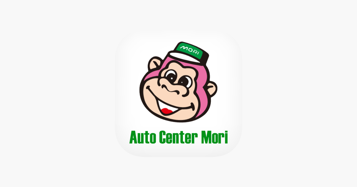 オートセンターモリ公式アプリ Na App Store
