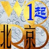 三步法记单词-北京版小学英语(一年级起点)