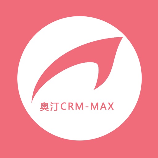 奥汀CRM-Max