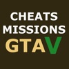 All Cheats codes for GTA V (5)