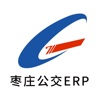 枣庄公交ERP