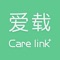 爱载Carelink康复助手APP是本公司（颐家(上海)医疗养老服务有限公司）专为康复医院医生设计的一款移动应用，旨在帮助医生快速绑定患者、建立健康档案、制定康复计划，提高工作效率。