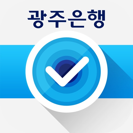 광주은행 본인인증