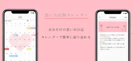 Game screenshot 恋バナ専用SNS - Ribbon(リボン) - hack
