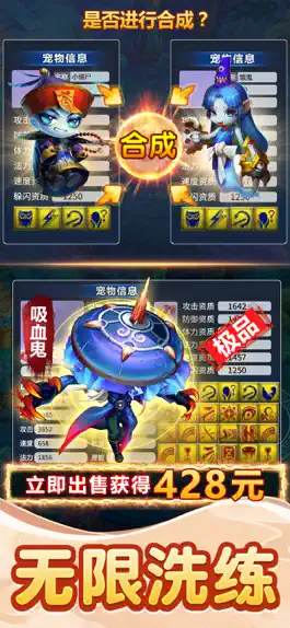 Game screenshot 西游Pro无限元宝版-梦幻回合制手游戏 hack