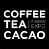 Сoffee Tea Cacao Russian Expo