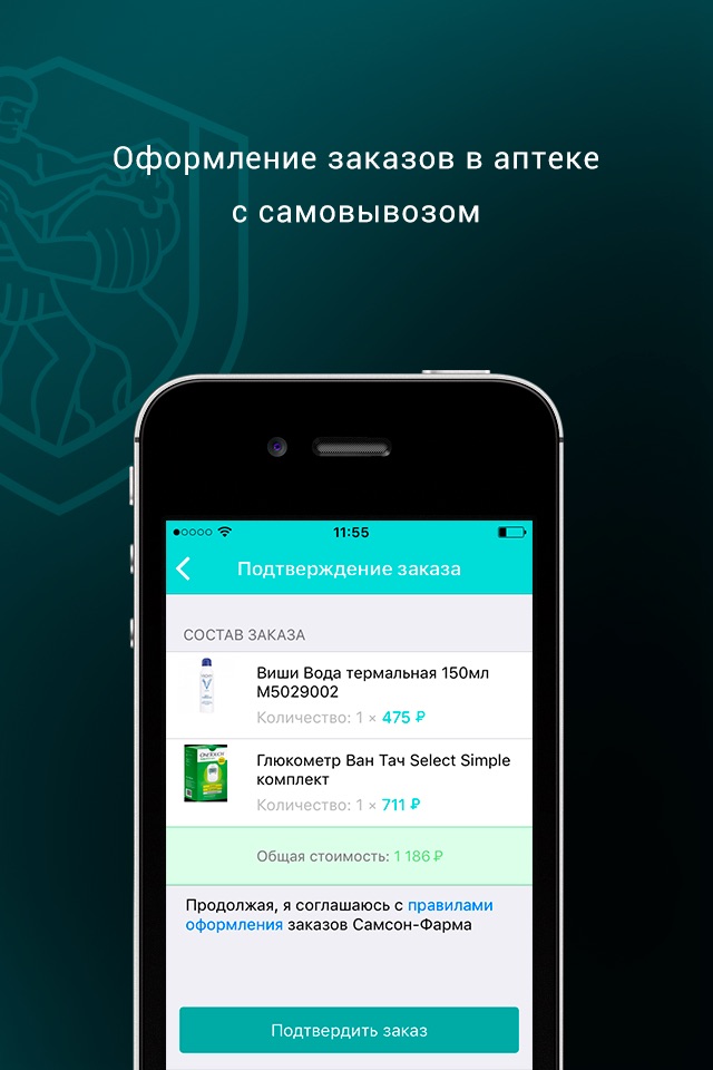 Самсон-Фарма — интернет-аптека screenshot 3