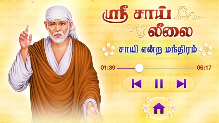 Sri Sai Leelai