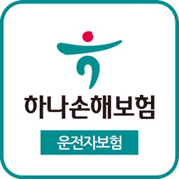 하나손해보험 다이렉트 운전자보험