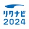 ＼1月30日(月)0時 採用情報公開／