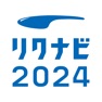 Get リクナビ2024 インターン情報・就活準備・就職準備アプリ for iOS, iPhone, iPad Aso Report