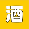 酒は飲んでも飲まれるな