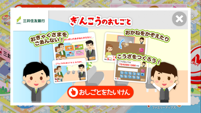 ファミリーアップス - ごっこ遊びでこどもの知育 ScreenShot4